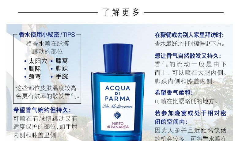 acqua di parma帕尔玛香水桃金娘加州桂花75ml