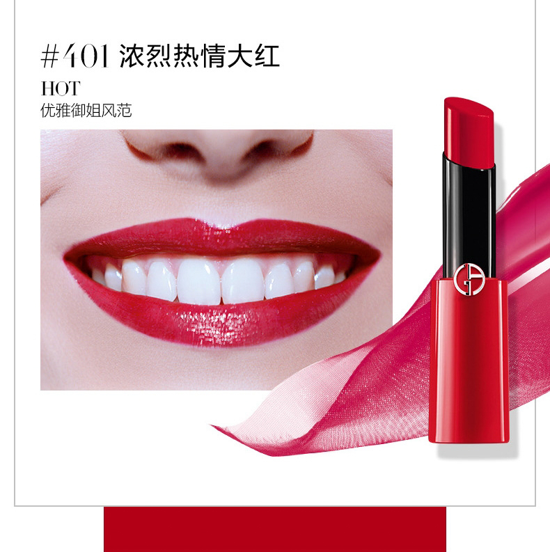 armani 阿玛尼 细管口红401