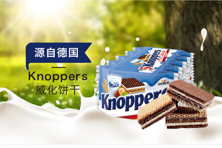 knoppers诺帕斯牛奶巧克力榛子威化饼干 一条10包